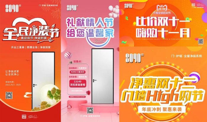 8090貝迪凈裝｜我們用這些精彩瞬間去定格2021！
